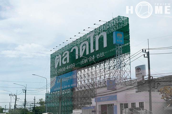 รีวิวบ้าน บ้านพฤกษา พหลโยธิน - คลองหลวง