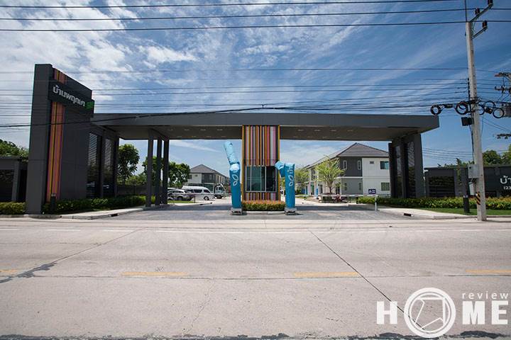 รีวิวบ้าน บ้านพฤกษา พหลโยธิน - คลองหลวง