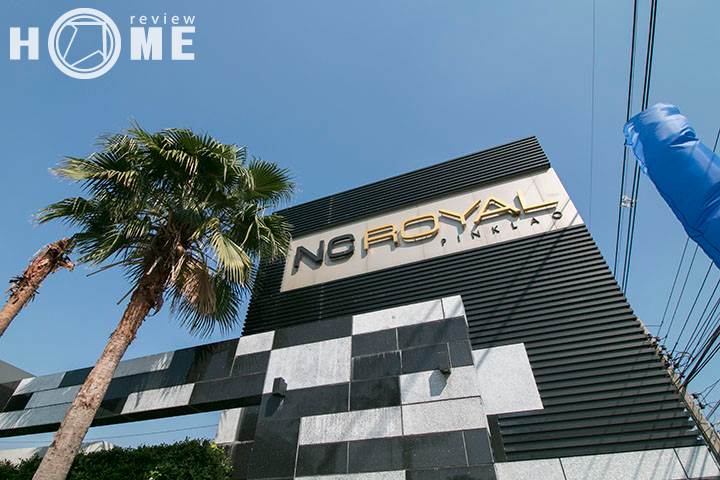 รีวิวบ้าน เอ็น.ซี.รอยัล ปิ่นเกล้า โครงการบ้านเดี่ยว จาก NC ตอบโจทย์ครอบครัวใหญ่ที่กำลังมองหาบ้านหลังใหม่ รีวิวบ้าน เอ็น.ซี.รอยัล ปิ่นเกล้า โครงการบ้านเดี่ยว จาก NC ตอบโจทย์ครอบครัวใหญ่ที่กำลังมองหาบ้านหลังใหม่