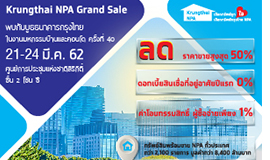 กรุงไทยนำทรัพย์สินพร้อมขาย (NPA) ทั่วประเทศ กว่า 2100 รายการ