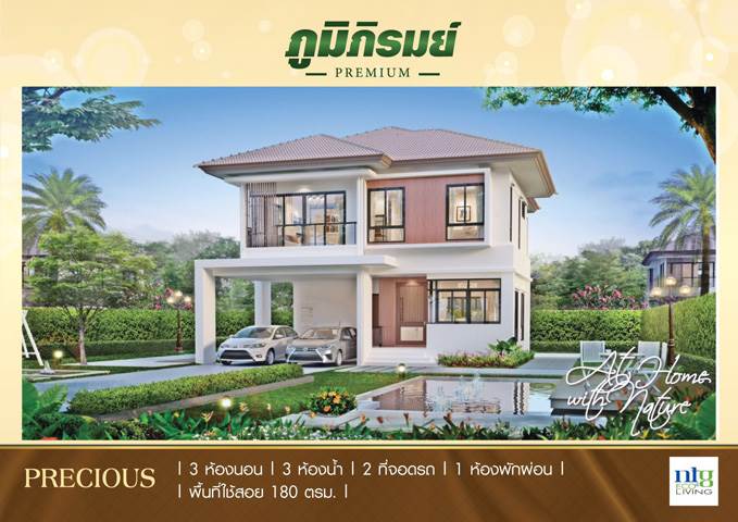 พรีวิวบ้าน ภูมิภิรมย์ พรีเมี่ยม-รังสิต คลอง 5 พรีวิวบ้าน ภูมิภิรมย์ พรีเมี่ยม-รังสิต คลอง 5
