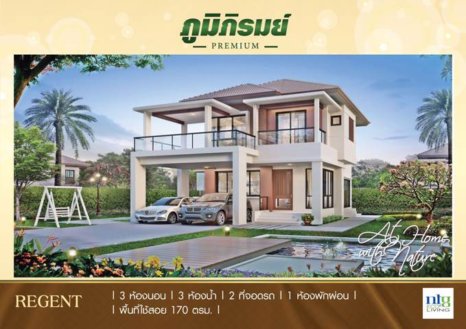 พรีวิวบ้าน ภูมิภิรมย์ พรีเมี่ยม-รังสิต คลอง 5 พรีวิวบ้าน ภูมิภิรมย์ พรีเมี่ยม-รังสิต คลอง 5