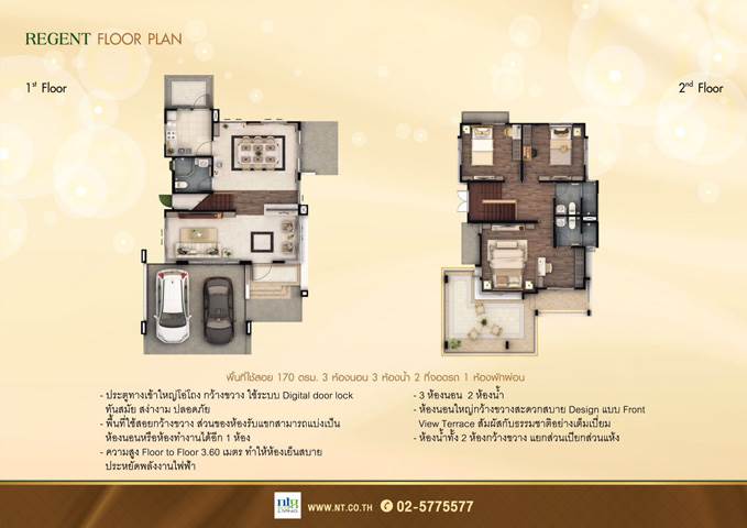 พรีวิวบ้าน ภูมิภิรมย์ พรีเมี่ยม-รังสิต คลอง 5 พรีวิวบ้าน ภูมิภิรมย์ พรีเมี่ยม-รังสิต คลอง 5