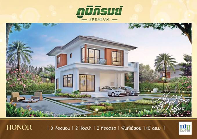 พรีวิวบ้าน ภูมิภิรมย์ พรีเมี่ยม-รังสิต คลอง 5 พรีวิวบ้าน ภูมิภิรมย์ พรีเมี่ยม-รังสิต คลอง 5