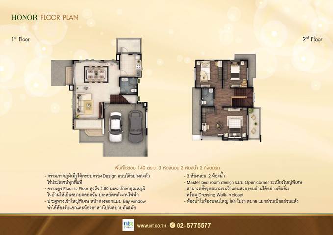 พรีวิวบ้าน ภูมิภิรมย์ พรีเมี่ยม-รังสิต คลอง 5 พรีวิวบ้าน ภูมิภิรมย์ พรีเมี่ยม-รังสิต คลอง 5