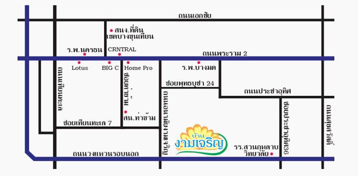 พรีวิว บ้านงามเจริญ 8 ท่าข้าม-พระราม 2