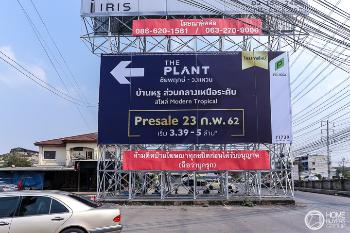 ใช้ชีวิตเหนือระดับกับ บ้านไฮเทค ท่ามกลางธรรมชาติ