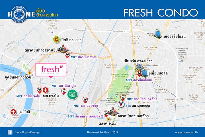 รีวิวคอนโด เฟรช คอนโดมิเนียม รีวิวคอนโด เฟรช คอนโดมิเนียม