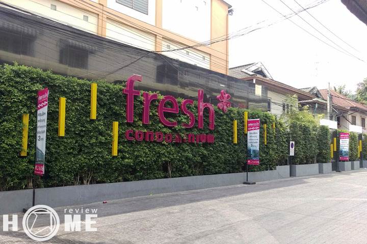 รีวิวคอนโด เฟรช คอนโดมิเนียม รีวิวคอนโด เฟรช คอนโดมิเนียม
