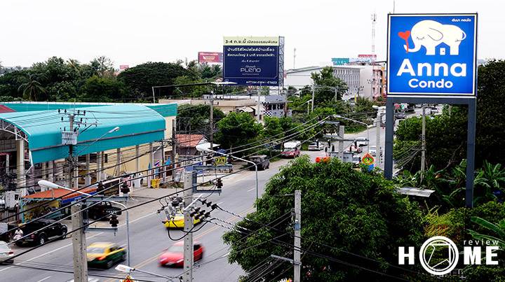 รีวิว อันนา คอนโด รีวิว อันนา คอนโด