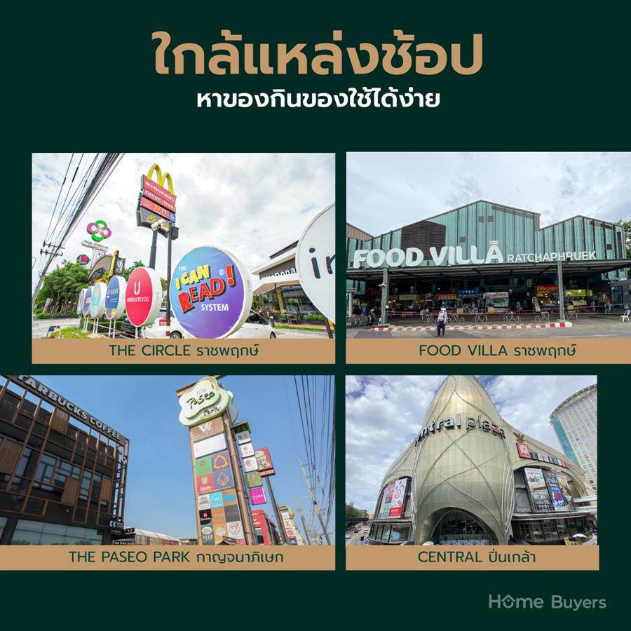 THE CITY ปิ่นเกล้า-บรมฯ 3 บ้านเดี่ยวหลังใหญ่ Modern Classic Style บนทำเลใกล้ถนนบรมราชชนนี