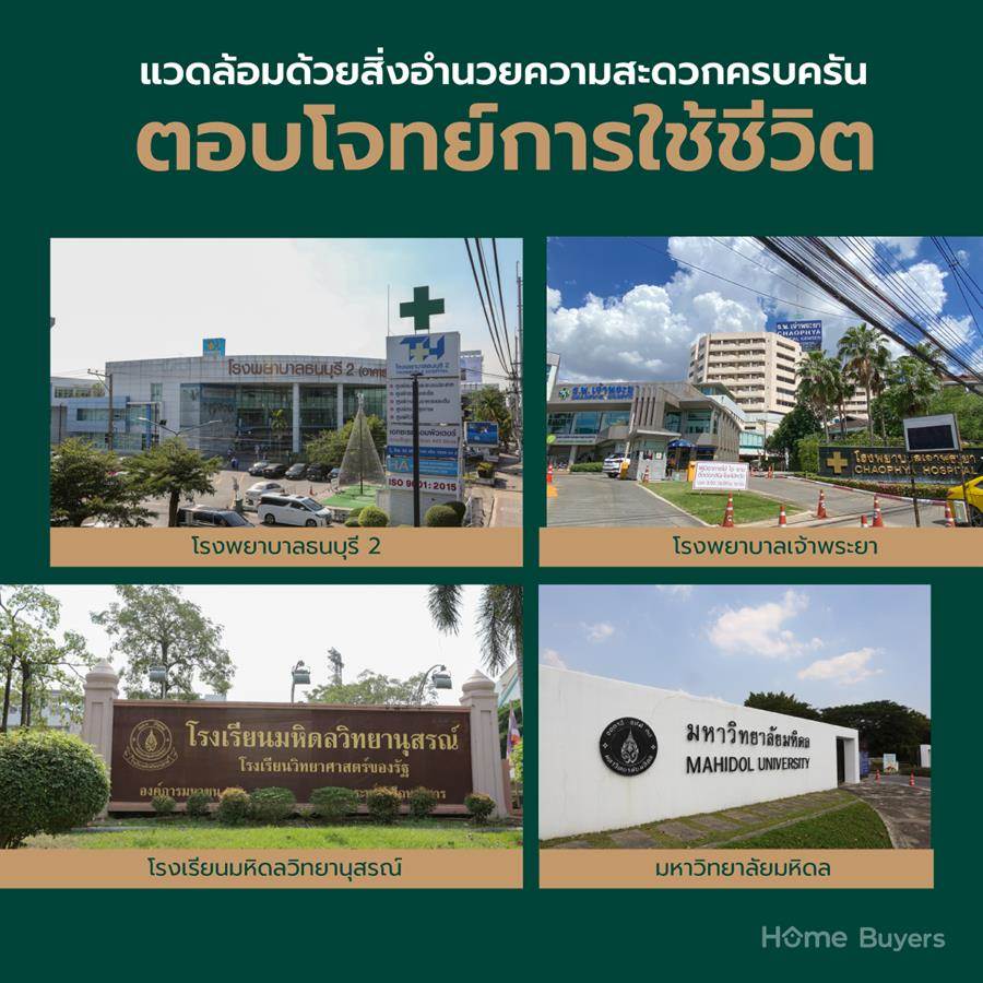 THE CITY ปิ่นเกล้า-บรมฯ 3 บ้านเดี่ยวหลังใหญ่ Modern Classic Style บนทำเลใกล้ถนนบรมราชชนนี