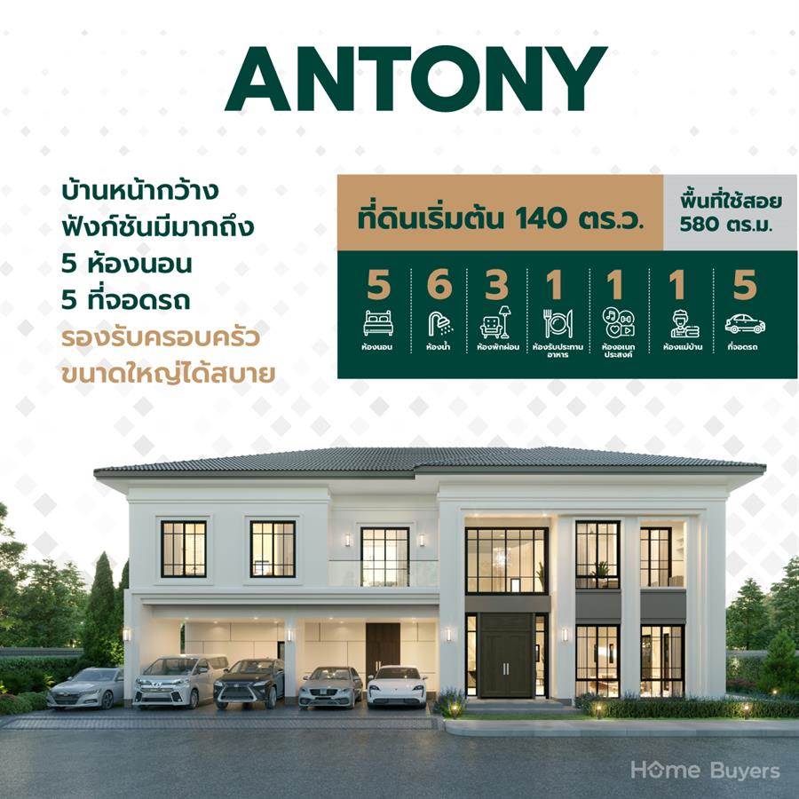 THE CITY ปิ่นเกล้า-บรมฯ 3 บ้านเดี่ยวหลังใหญ่ Modern Classic Style บนทำเลใกล้ถนนบรมราชชนนี