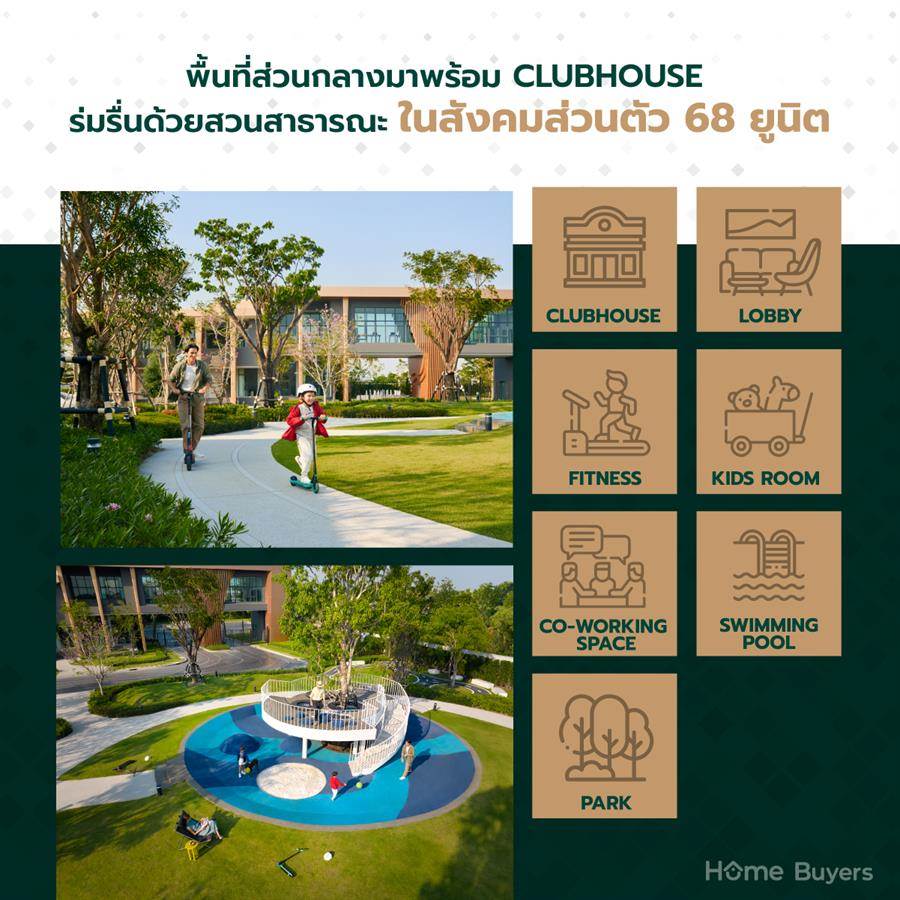 THE CITY ปิ่นเกล้า-บรมฯ 3 บ้านเดี่ยวหลังใหญ่ Modern Classic Style บนทำเลใกล้ถนนบรมราชชนนี