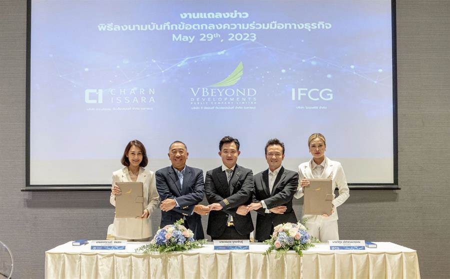 วี บียอนด์ ผนึกพันธมิตร กลุ่มชาญอิสสระ และ ไอเอฟซีจี 
