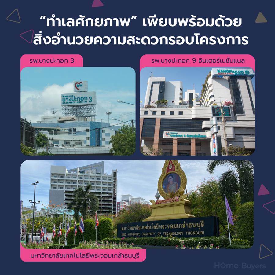 สิริ เพลส ประชาอุทิศ 75 ทาวน์โฮมที่ออกแบบฟังก์ชันเพื่อคนยุคใหม่ ทำเลใกล้ทางด่วนและรถไฟฟ้า สิริ เพลส ประชาอุทิศ 75 ทาวน์โฮมที่ออกแบบฟังก์ชันเพื่อคนยุคใหม่ ทำเลใกล้ทางด่วนและรถไฟฟ้า