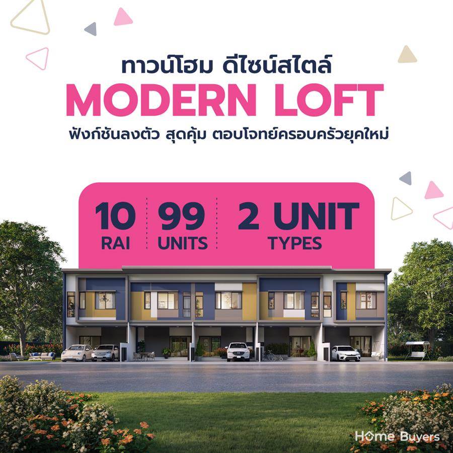 สิริ เพลส ประชาอุทิศ 75 ทาวน์โฮมที่ออกแบบฟังก์ชันเพื่อคนยุคใหม่ ทำเลใกล้ทางด่วนและรถไฟฟ้า สิริ เพลส ประชาอุทิศ 75 ทาวน์โฮมที่ออกแบบฟังก์ชันเพื่อคนยุคใหม่ ทำเลใกล้ทางด่วนและรถไฟฟ้า