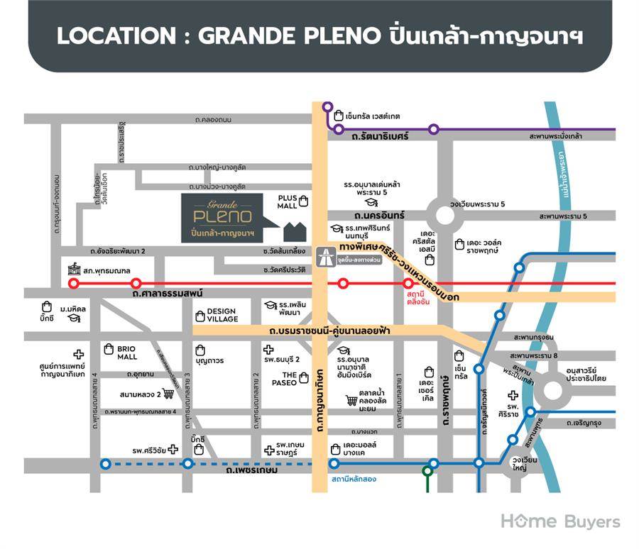 Grande Pleno ปิ่นเกล้า-กาญจนาฯ พื้นที่บ้านแห่งความสุขที่คุณปรับเปลี่ยนได้