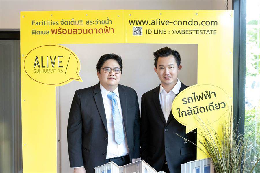 วีบียอนด์ จับมือ เอพีเอสบิซทาวน์ เซ็นสัญญาบริหารโครงการ Alive Sukhumvit 76 มูลค่ารวมกว่า 700 ล้านบาท ในทำเลศักยภาพ วีบียอนด์ จับมือ เอพีเอสบิซทาวน์ เซ็นสัญญาบริหารโครงการ Alive Sukhumvit 76 มูลค่ารวมกว่า 700 ล้านบาท ในทำเลศักยภาพ
