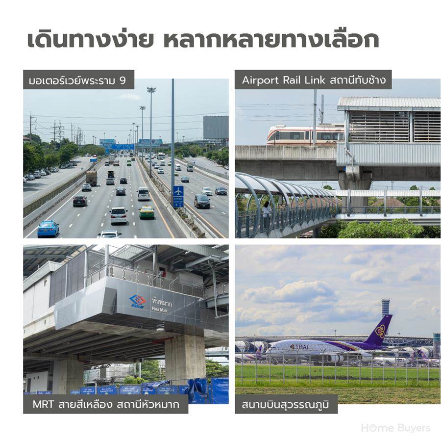 “อ่อนนุช - มอเตอร์เวย์พระราม 9” ทำเลที่ให้มากกว่าความสะดวก เพราะตอบโจทย์กับทุกไลฟ์สไตล์ 