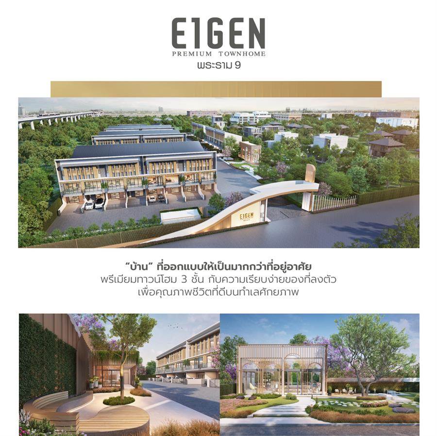 “อ่อนนุช - มอเตอร์เวย์พระราม 9” ทำเลที่ให้มากกว่าความสะดวก เพราะตอบโจทย์กับทุกไลฟ์สไตล์ 