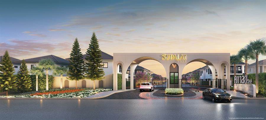 พรีวิวบ้าน ศุภาลัย วิลล์ สามพราน - เพชรเกษม พรีวิวบ้าน ศุภาลัย วิลล์ สามพราน - เพชรเกษม