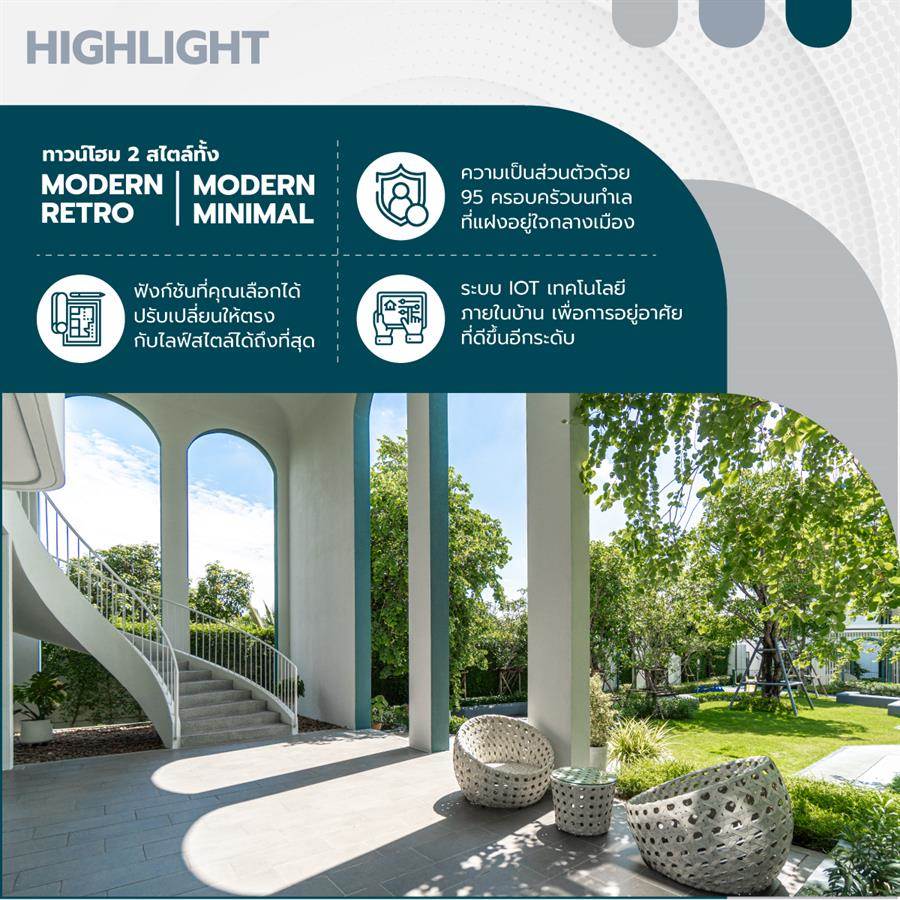 Maison 168 Latphrao 101 ทาวน์โฮมหรูสไตล์ Modern Minimal ใจกลางลาดพร้าว
