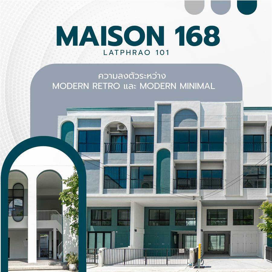 Maison 168 Latphrao 101 ทาวน์โฮมหรูสไตล์ Modern Minimal ใจกลางลาดพร้าว