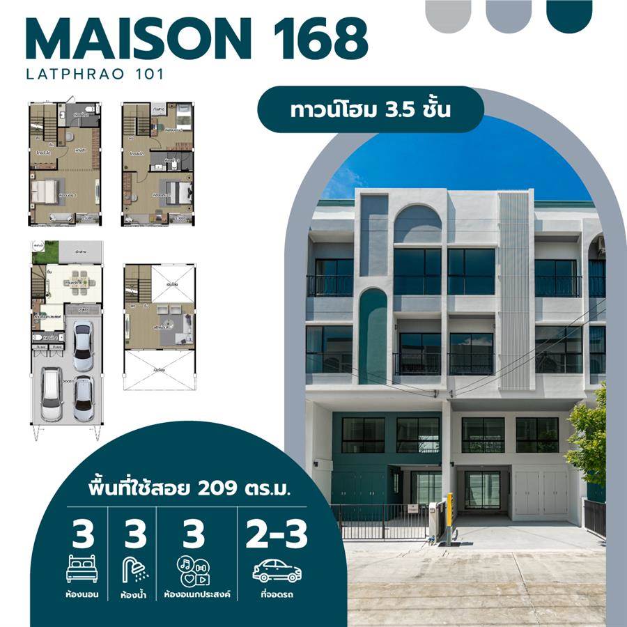 Maison 168 Latphrao 101 ทาวน์โฮมหรูสไตล์ Modern Minimal ใจกลางลาดพร้าว