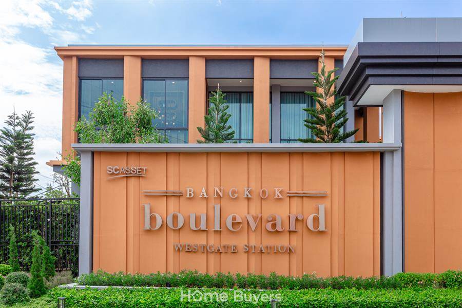 รีวิวบ้านเดี่ยว บางกอก บูเลอวาร์ด เวสต์เกต สเตชั่น เรียบหรู เป็นส่วนตัว ทำเลดีใกล้ชิดความสะดวกสบาย รีวิวบ้านเดี่ยว บางกอก บูเลอวาร์ด เวสต์เกต สเตชั่น เรียบหรู เป็นส่วนตัว ทำเลดีใกล้ชิดความสะดวกสบาย