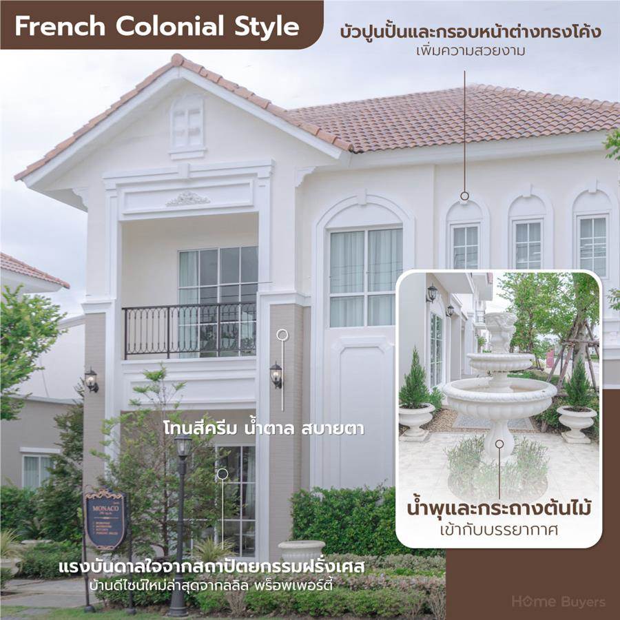 Lanceo Crib บ้านสไตล์ French Colonial ที่ผสานความสวยงามกับฟังก์ชันรูปแบบใหม่อย่างลงตัว พร้อมพื้นที่ส่วนกลางขนาดใหญ่ Lanceo Crib บ้านสไตล์ French Colonial ที่ผสานความสวยงามกับฟังก์ชันรูปแบบใหม่อย่างลงตัว พร้อมพื้นที่ส่วนกลางขนาดใหญ่