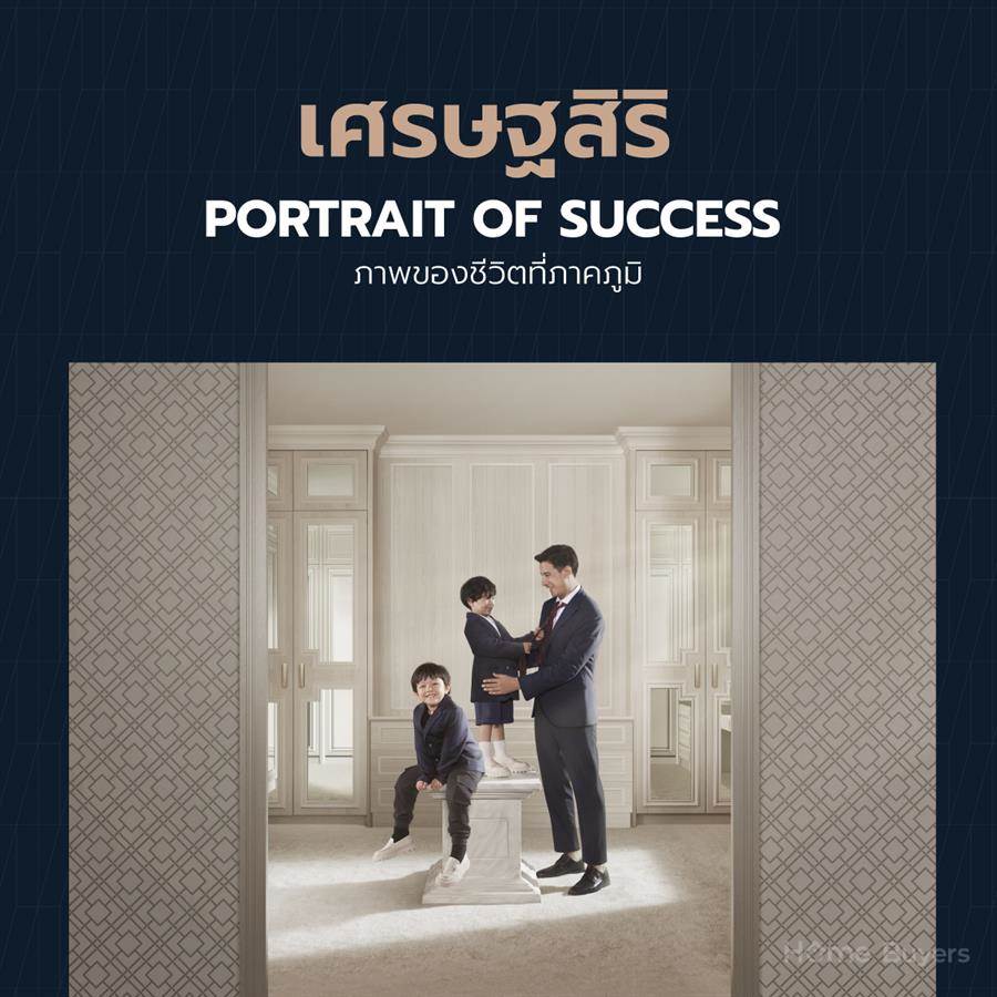 เจาะลึก 10 ทำเลโครงการเศรษฐสิริ พร้อม 4 ดีไซน์บ้านใหม่โดยแสนสิริ เจาะลึก 10 ทำเลโครงการเศรษฐสิริ พร้อม 4 ดีไซน์บ้านใหม่โดยแสนสิริ