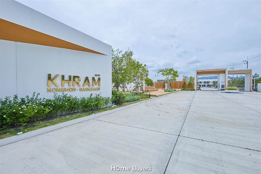 รีวิวทาวน์โฮม KHRAM Nongmon-Bangsaen บ้านสไตล์ Minimal Cozy ส่วนกลางครบ ทำเลใกล้ชายหาดบางแสน