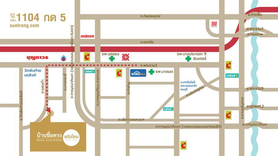 พรีวิวบ้าน ซื่อตรง พรีเมี่ยม ไอแอม พระราม 2 - แสมดำ