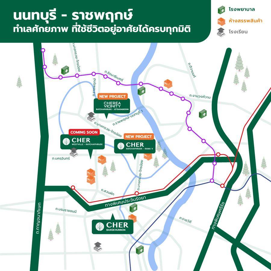 บ้าน - ทาวน์โฮม สวย ทำเลเด่น 4 โครงการบ้านแนวราบจาก PEACE & LIVING ในโซนนนทบุรี - ราชพฤกษ์