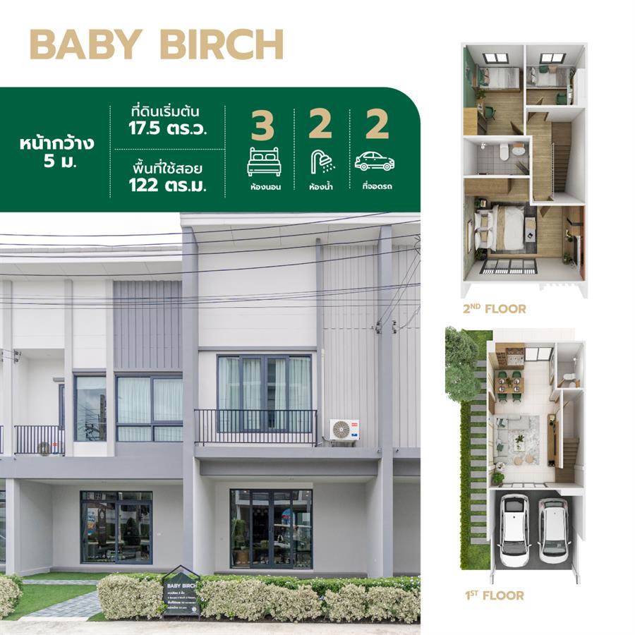 บ้าน - ทาวน์โฮม สวย ทำเลเด่น 4 โครงการบ้านแนวราบจาก PEACE & LIVING ในโซนนนทบุรี - ราชพฤกษ์