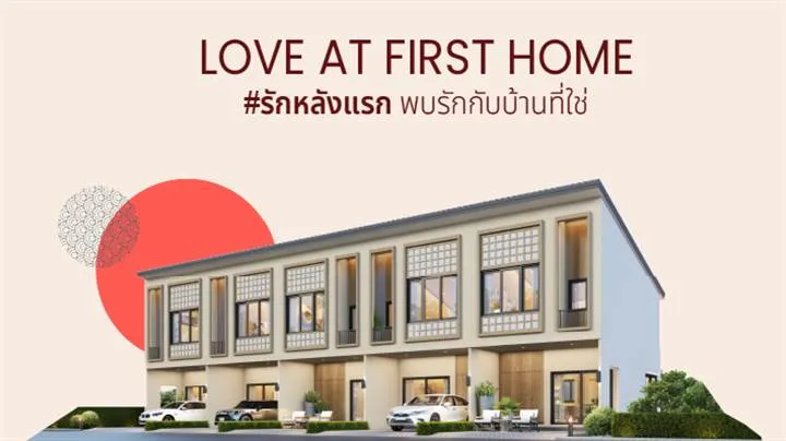 Home Survey : ส่องทำเล เพชรเกษม - บางแค แหล่งบ้านใกล้รถไฟฟ้า เชื่อมสาทรได้ง่าย