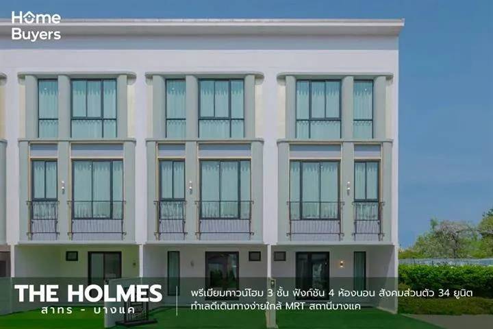 Home Survey : ส่องทำเล เพชรเกษม - บางแค แหล่งบ้านใกล้รถไฟฟ้า เชื่อมสาทรได้ง่าย Home Survey : ส่องทำเล เพชรเกษม - บางแค แหล่งบ้านใกล้รถไฟฟ้า เชื่อมสาทรได้ง่าย