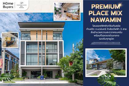 พรีเมี่ยม เพลส มิกซ์ นวมินทร์ โฮมออฟฟิศหรู ที่จอดรถส่วนกลาง 100% ติด ถ.นวมินทร์ ใกล้รถไฟฟ้า 3 สาย