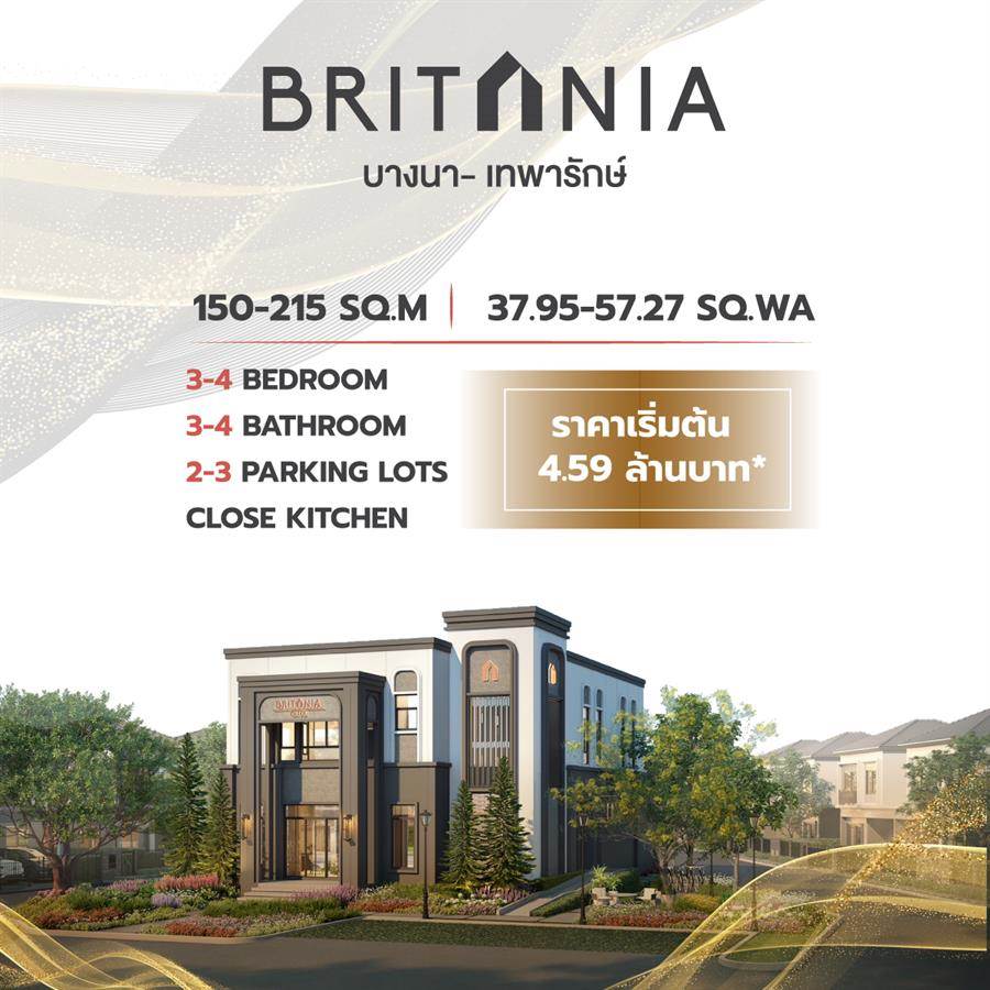 Britania Bangna - Thepharak บ้านเดี่ยวและบ้านแฝด 2 ชั้น สไตล์ Modern British Britania Bangna - Thepharak บ้านเดี่ยวและบ้านแฝด 2 ชั้น สไตล์ Modern British