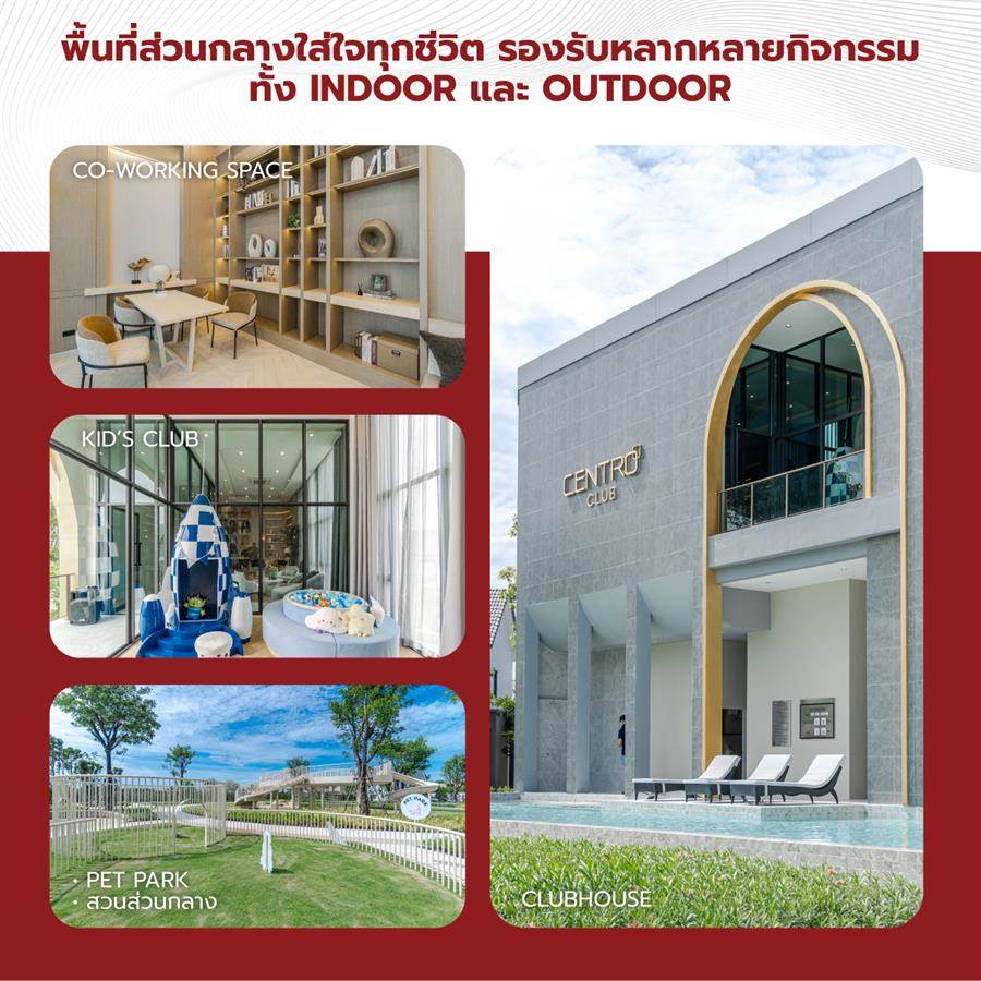 บ้านที่เข้าใจชีวิต DNA ความสำเร็จแบรนด์บ้านเดี่ยว AP พร้อมเปิดตัว CENTRO วัชรพล 2 โมเดลใหม่ล่าสุด