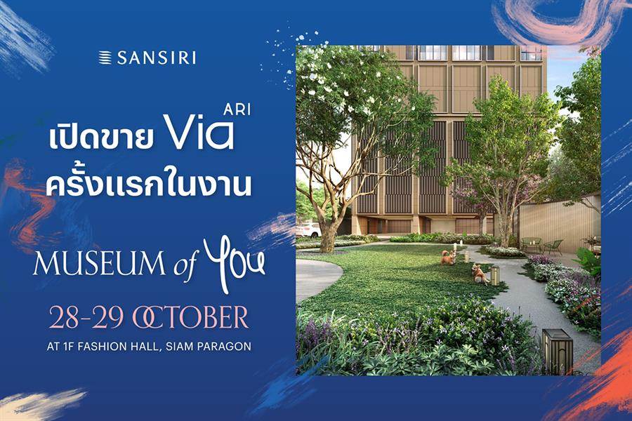 ฟีดแบคดีเกินต้าน “Via ARI” คาด Sold Out!*