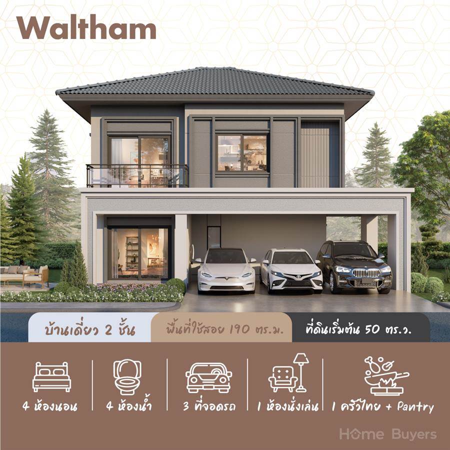 โครงการใหม่ Britania บางนา - ศรีวารี บ้านเดี่ยว Modern Classic รองรับทุกเจเนอเรชัน เชื่อมต่อ บางนา ลาดกระบัง สุวรรณภูมิ