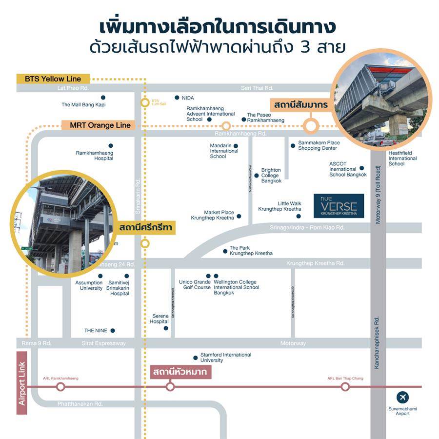 NUE VERSE KRUNGTHEP KREETHA ทาวน์โฮมรูปแบบ Hybrid Function ติดถนนกรุงเทพกรีฑา