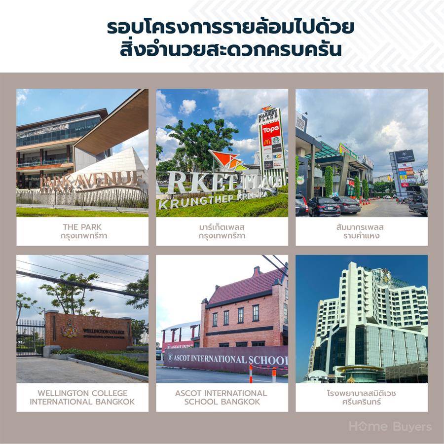 NUE VERSE KRUNGTHEP KREETHA ทาวน์โฮมรูปแบบ Hybrid Function ติดถนนกรุงเทพกรีฑา NUE VERSE KRUNGTHEP KREETHA ทาวน์โฮมรูปแบบ Hybrid Function ติดถนนกรุงเทพกรีฑา