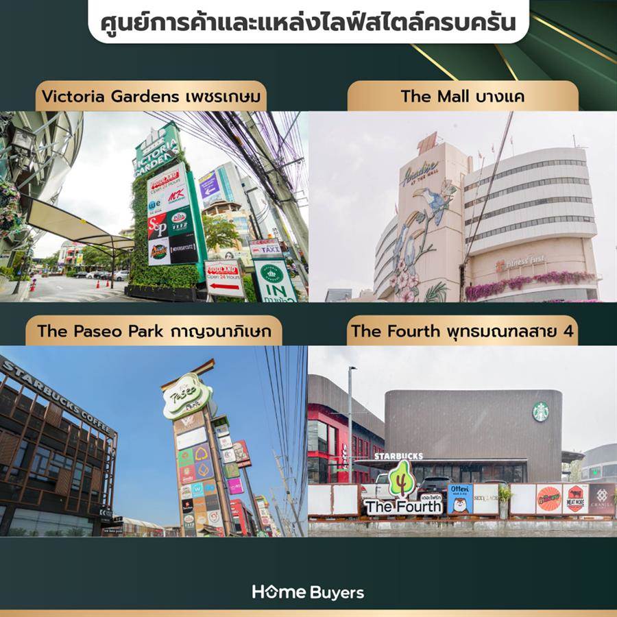 บ้านเดี่ยวหรูที่ดินเริ่ม 100 ตร.ว. The City ทวีวัฒนา บ้านเดี่ยวหรู ซีรีส์ใหม่ 100 ตร.ว. หลังใหญ่ 351 - 429 ตร.ม. เชื่อมต่อ บรมฯ - เพชรเกษม
