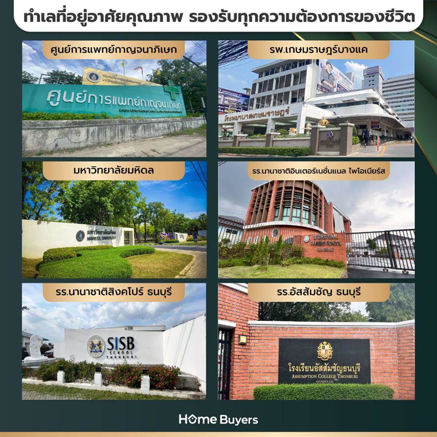บ้านเดี่ยวหรูที่ดินเริ่ม 100 ตร.ว. The City ทวีวัฒนา บ้านเดี่ยวหรู ซีรีส์ใหม่ 100 ตร.ว. หลังใหญ่ 351 - 429 ตร.ม. เชื่อมต่อ บรมฯ - เพชรเกษม