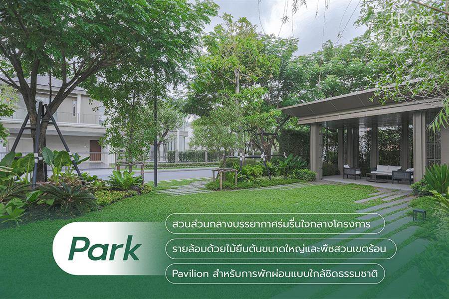 บ้านเดี่ยวหรู The Valor รามอินทรา 62 เป็นส่วนตัวท่ามกลาง Private Oasis บรรยากาศใกล้ชิดธรรมชาติ เพียง 23 ครอบครัว บ้านเดี่ยวหรู The Valor รามอินทรา 62 เป็นส่วนตัวท่ามกลาง Private Oasis บรรยากาศใกล้ชิดธรรมชาติ เพียง 23 ครอบครัว