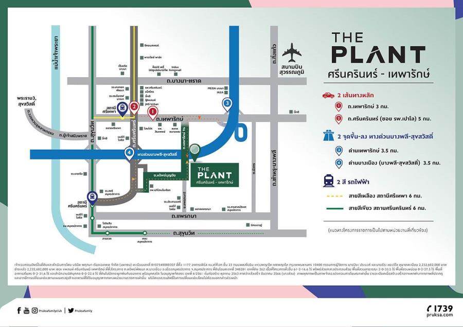 พรีวิวบ้านเดี่ยว บ้านเเฝดมัลติฟังก์ชัน ใกล้ทางด่วนและรถไฟฟ้า The Plant ศรีนครินทร์ - เทพารักษ์