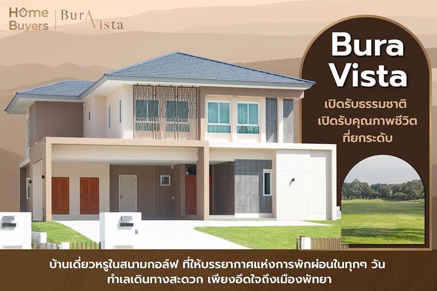 รวมบ้าน ศรีราชา ทำเลดี เดินทางง่าย ใกล้แหล่งงาน เริ่ม 2 ล้านต้นๆ